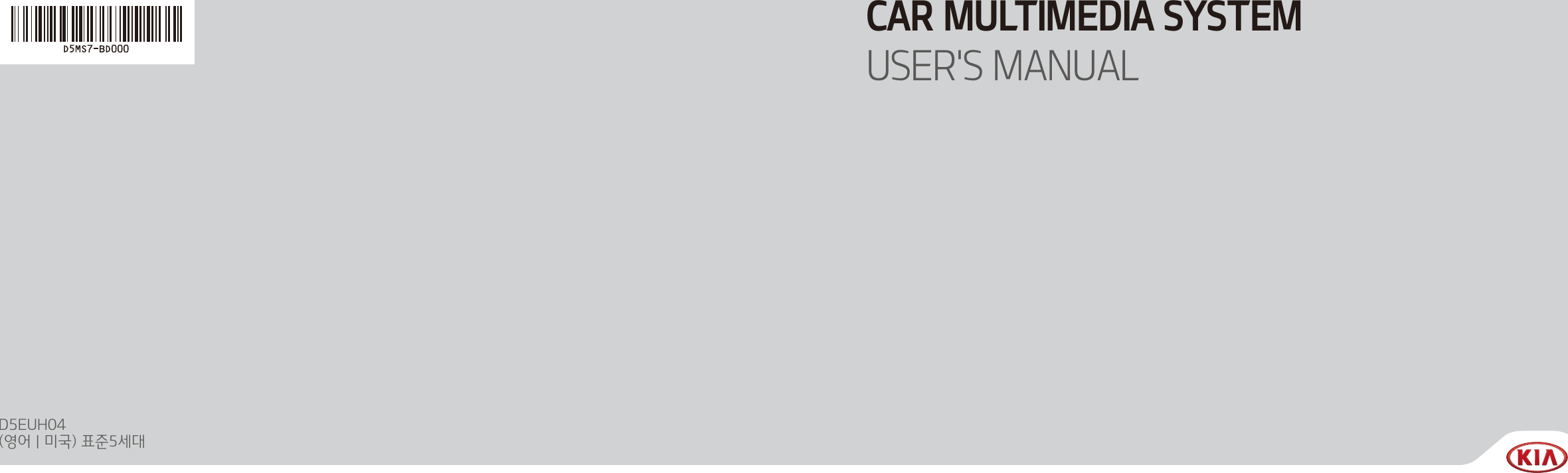 CAR MULTIMEDIA SYSTEM USER&apos;S MANUALD5EUH04(영어 | 미국) 표준5세대