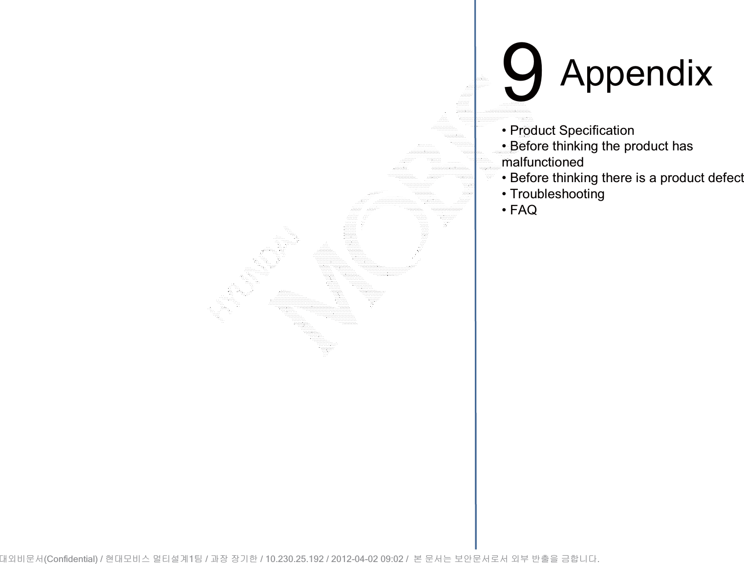 9Appendix• Product Specification• Before thinking the product has malfunctioned• Before thinking there is a product defect • Troubleshooting• FAQ(Confidential) /    1  /     / 10.230.25.192 / 2012-04-02 09:02 /             .␴㞬⽸ⱬ㉐ 䜸␴⯜⽸㏘ ⭴䐤㉘᷸ 䐴 Ḱ㣙 㣙ὤ䚐 ⸬ ⱬ㉐⏈ ⸨㙼ⱬ㉐⦐㉐ 㞬⺴ ⵌ㻐㡸 Ἴ䚝⏼␘