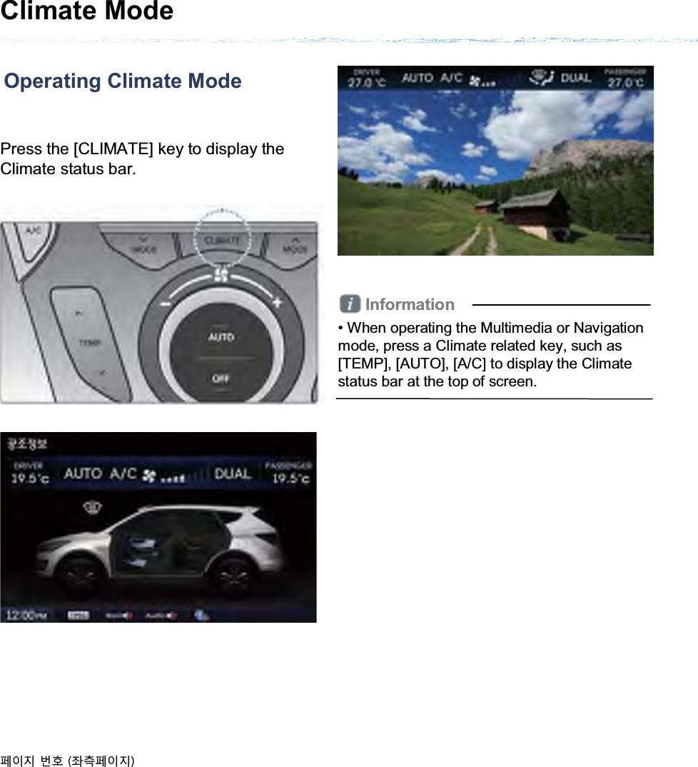 Climate ModeInformation• When operating the Multimedia or Navigation mode, press a Climate related key, such as [TEMP], [AUTO], [A/C] to display the Climate status bar at the top of screen.Operating Climate ModePress the [CLIMATE] key to display theClimate status bar.૓ࢇए ء୎ ্ࣛ૓ࢇए