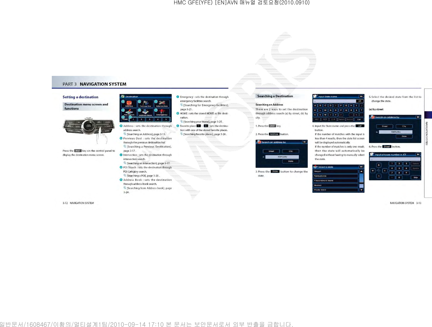 HMC GFE(YFE) [EN]AVN 매뉴얼 검토요청(2010.0910)일반문서/1608467/이황의/멀티설계1팀/2010-09-14 17:10 본 문서는 보안문서로서 외부 반출을 금합니다.