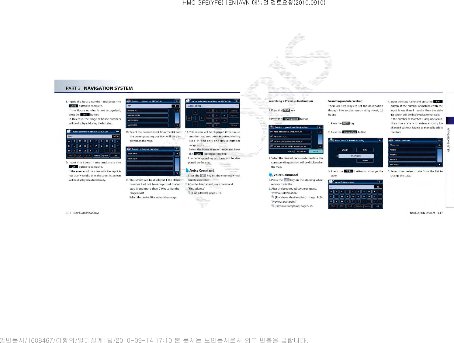 HMC GFE(YFE) [EN]AVN 매뉴얼 검토요청(2010.0910)일반문서/1608467/이황의/멀티설계1팀/2010-09-14 17:10 본 문서는 보안문서로서 외부 반출을 금합니다.