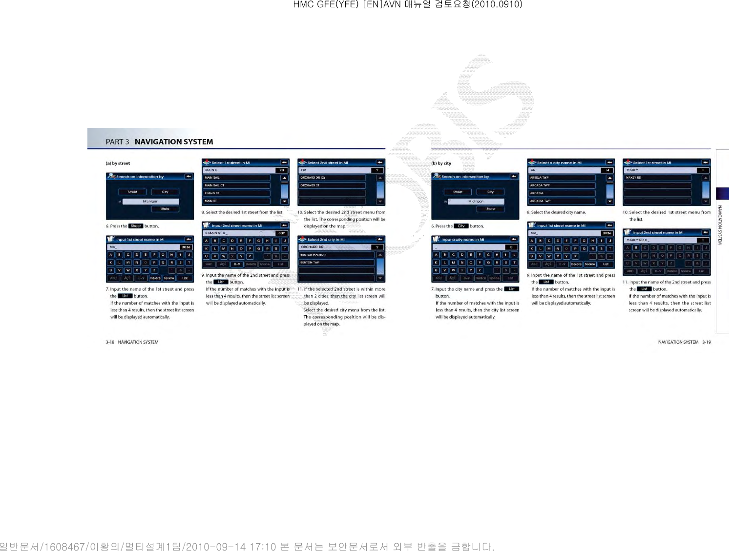 HMC GFE(YFE) [EN]AVN 매뉴얼 검토요청(2010.0910)일반문서/1608467/이황의/멀티설계1팀/2010-09-14 17:10 본 문서는 보안문서로서 외부 반출을 금합니다.