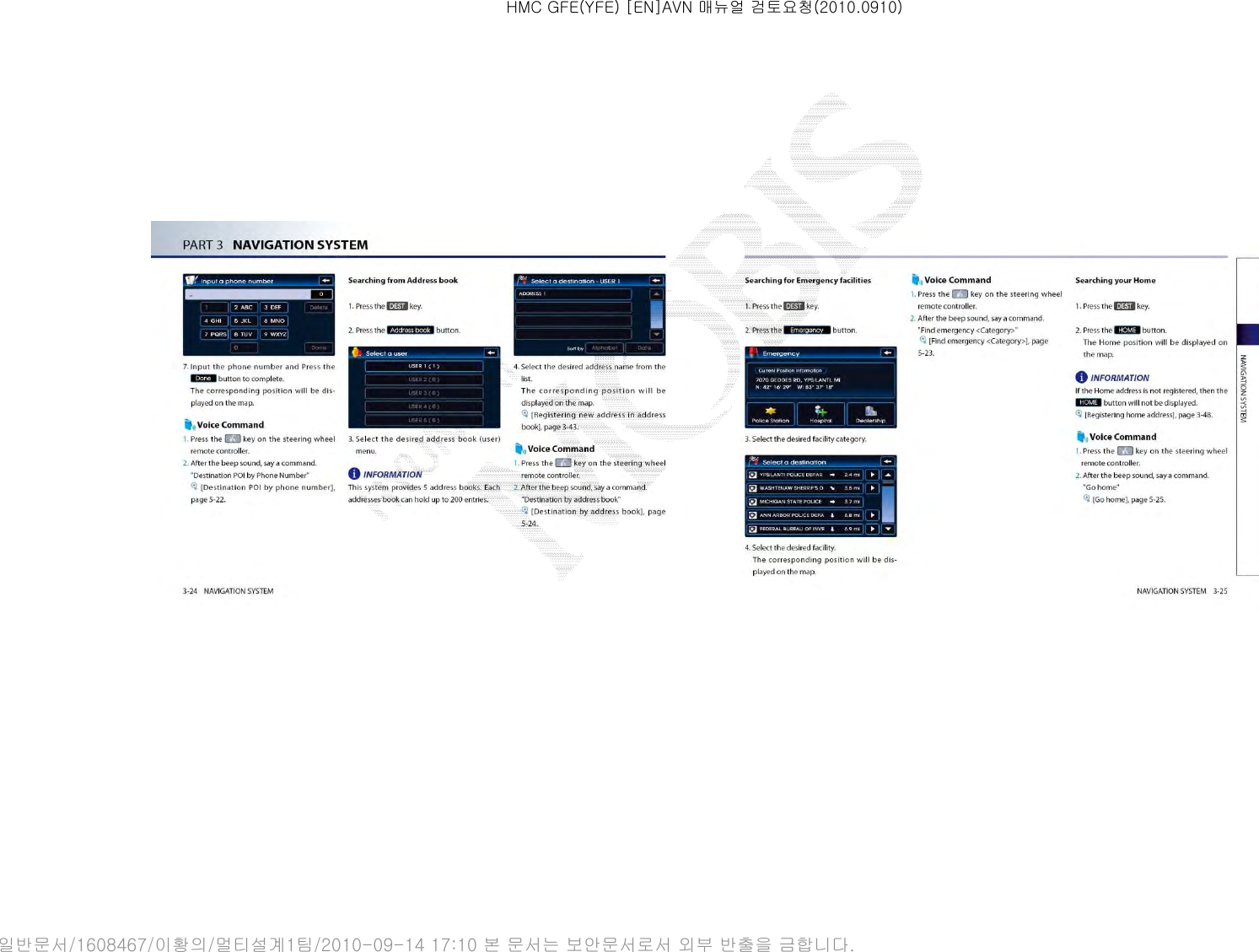 HMC GFE(YFE) [EN]AVN 매뉴얼 검토요청(2010.0910)일반문서/1608467/이황의/멀티설계1팀/2010-09-14 17:10 본 문서는 보안문서로서 외부 반출을 금합니다.