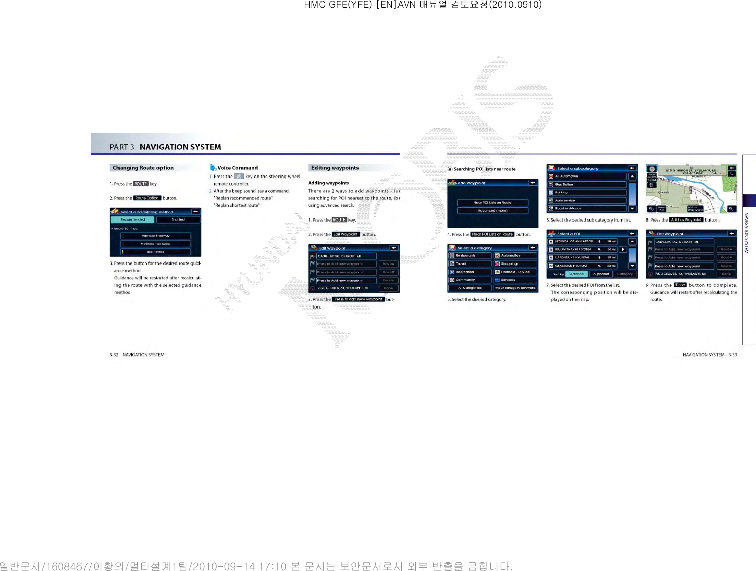 HMC GFE(YFE) [EN]AVN 매뉴얼 검토요청(2010.0910)일반문서/1608467/이황의/멀티설계1팀/2010-09-14 17:10 본 문서는 보안문서로서 외부 반출을 금합니다.