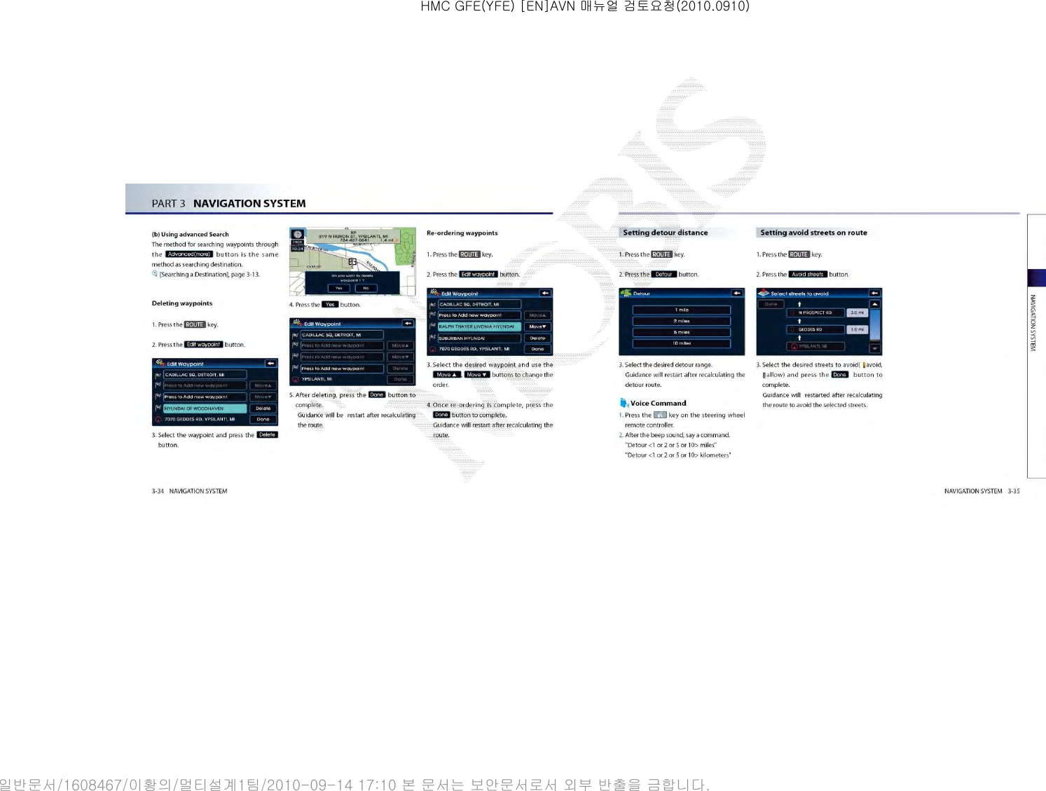 HMC GFE(YFE) [EN]AVN 매뉴얼 검토요청(2010.0910)일반문서/1608467/이황의/멀티설계1팀/2010-09-14 17:10 본 문서는 보안문서로서 외부 반출을 금합니다.