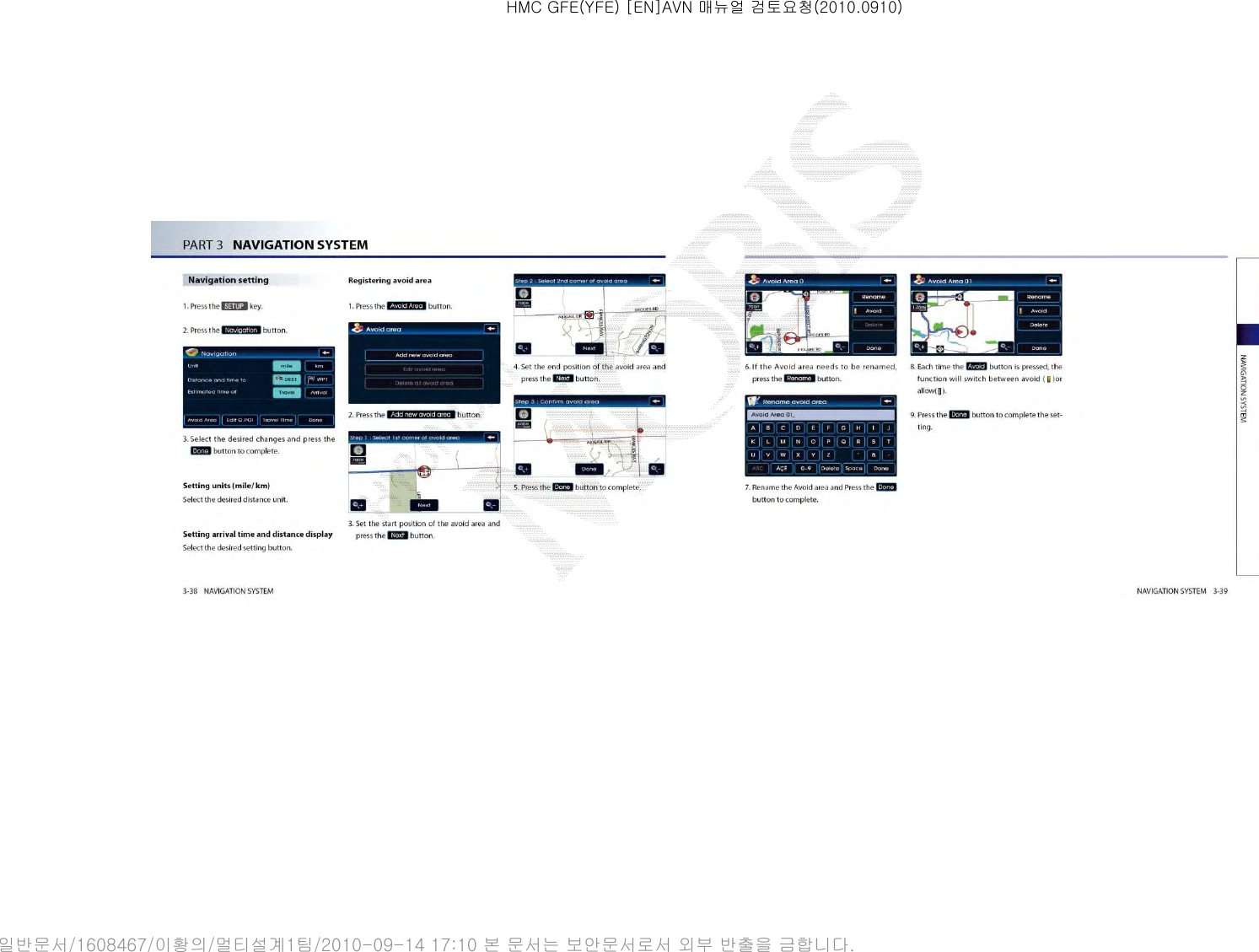 HMC GFE(YFE) [EN]AVN 매뉴얼 검토요청(2010.0910)일반문서/1608467/이황의/멀티설계1팀/2010-09-14 17:10 본 문서는 보안문서로서 외부 반출을 금합니다.