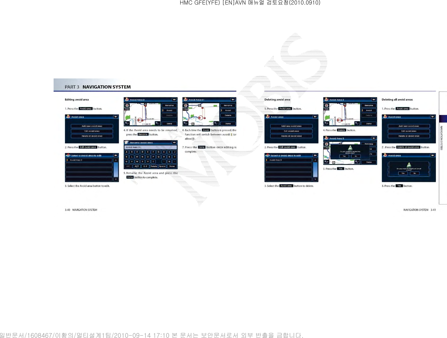 HMC GFE(YFE) [EN]AVN 매뉴얼 검토요청(2010.0910)일반문서/1608467/이황의/멀티설계1팀/2010-09-14 17:10 본 문서는 보안문서로서 외부 반출을 금합니다.