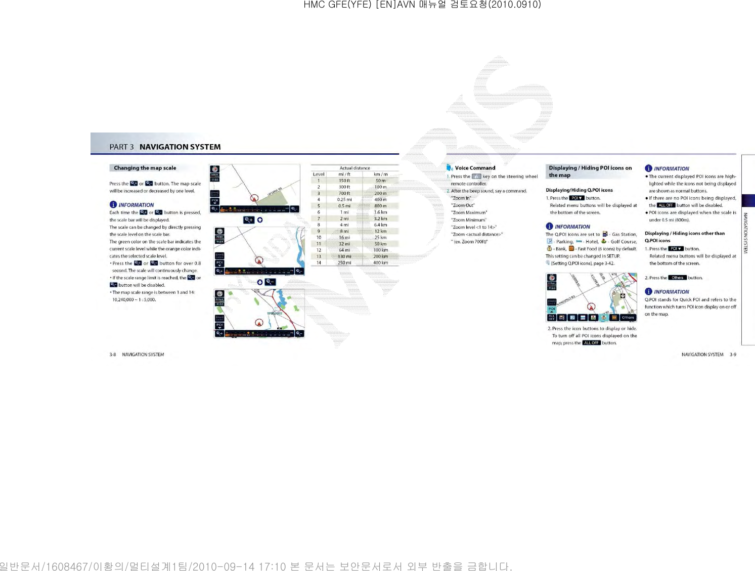 HMC GFE(YFE) [EN]AVN 매뉴얼 검토요청(2010.0910)일반문서/1608467/이황의/멀티설계1팀/2010-09-14 17:10 본 문서는 보안문서로서 외부 반출을 금합니다.