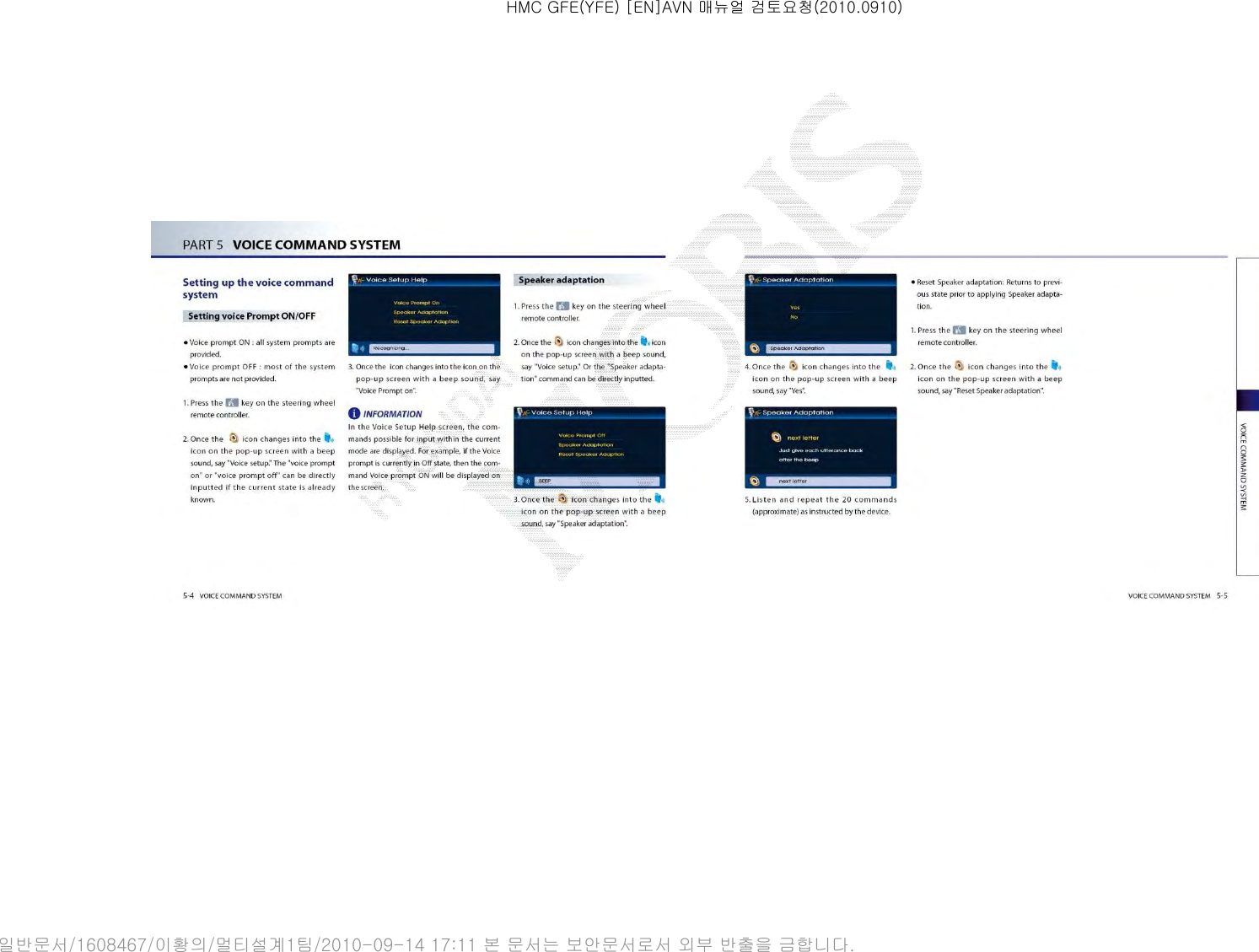 HMC GFE(YFE) [EN]AVN 매뉴얼 검토요청(2010.0910)일반문서/1608467/이황의/멀티설계1팀/2010-09-14 17:11 본 문서는 보안문서로서 외부 반출을 금합니다.