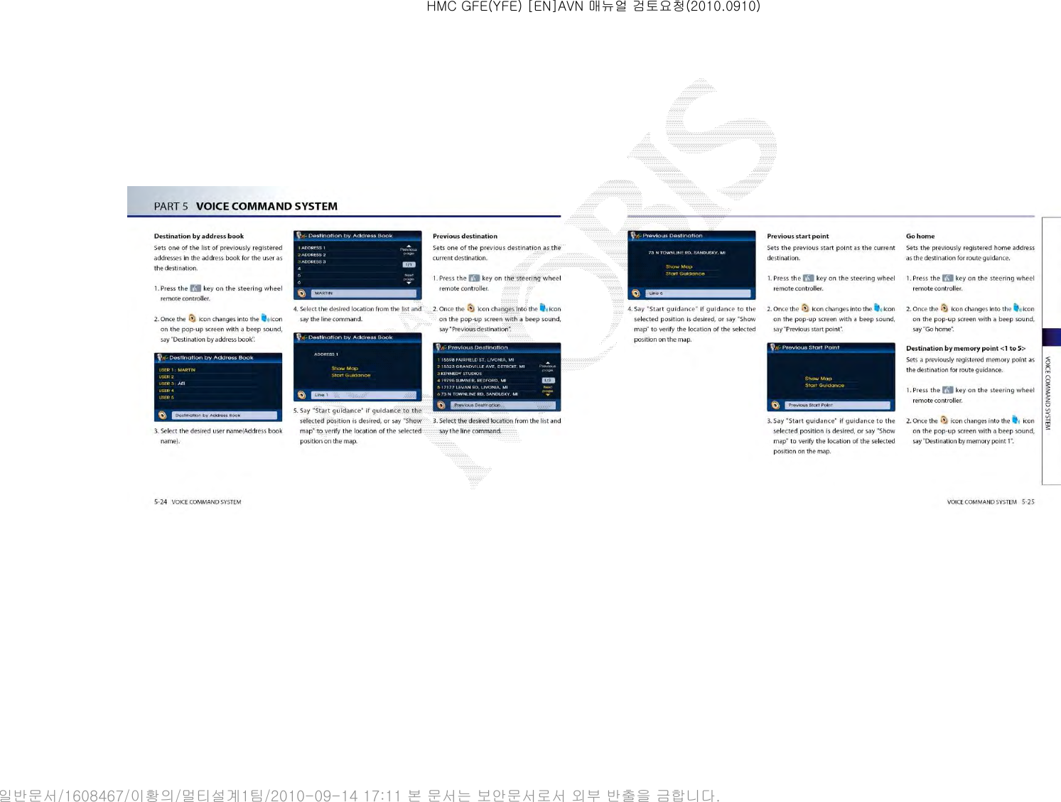 HMC GFE(YFE) [EN]AVN 매뉴얼 검토요청(2010.0910)일반문서/1608467/이황의/멀티설계1팀/2010-09-14 17:11 본 문서는 보안문서로서 외부 반출을 금합니다.