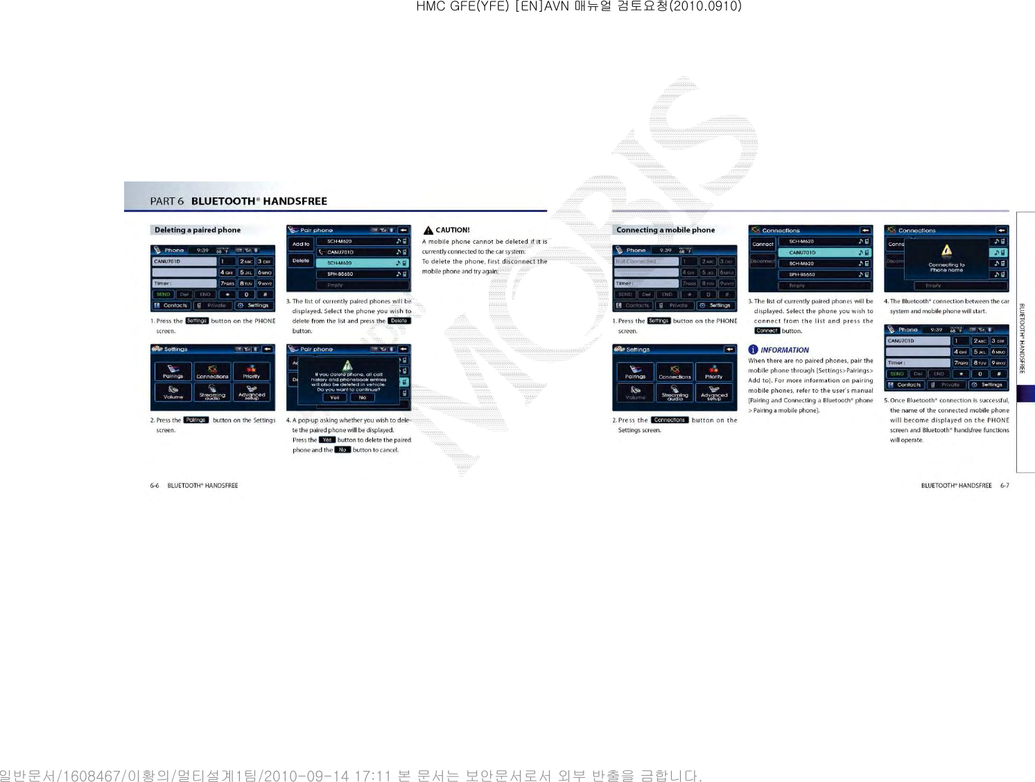 HMC GFE(YFE) [EN]AVN 매뉴얼 검토요청(2010.0910)일반문서/1608467/이황의/멀티설계1팀/2010-09-14 17:11 본 문서는 보안문서로서 외부 반출을 금합니다.