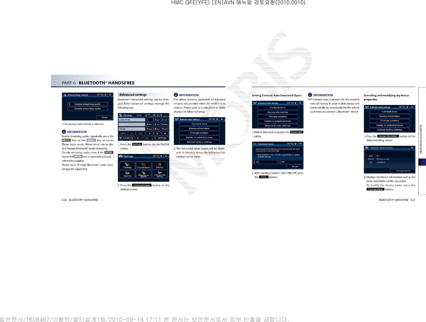 HMC GFE(YFE) [EN]AVN 매뉴얼 검토요청(2010.0910)일반문서/1608467/이황의/멀티설계1팀/2010-09-14 17:11 본 문서는 보안문서로서 외부 반출을 금합니다.