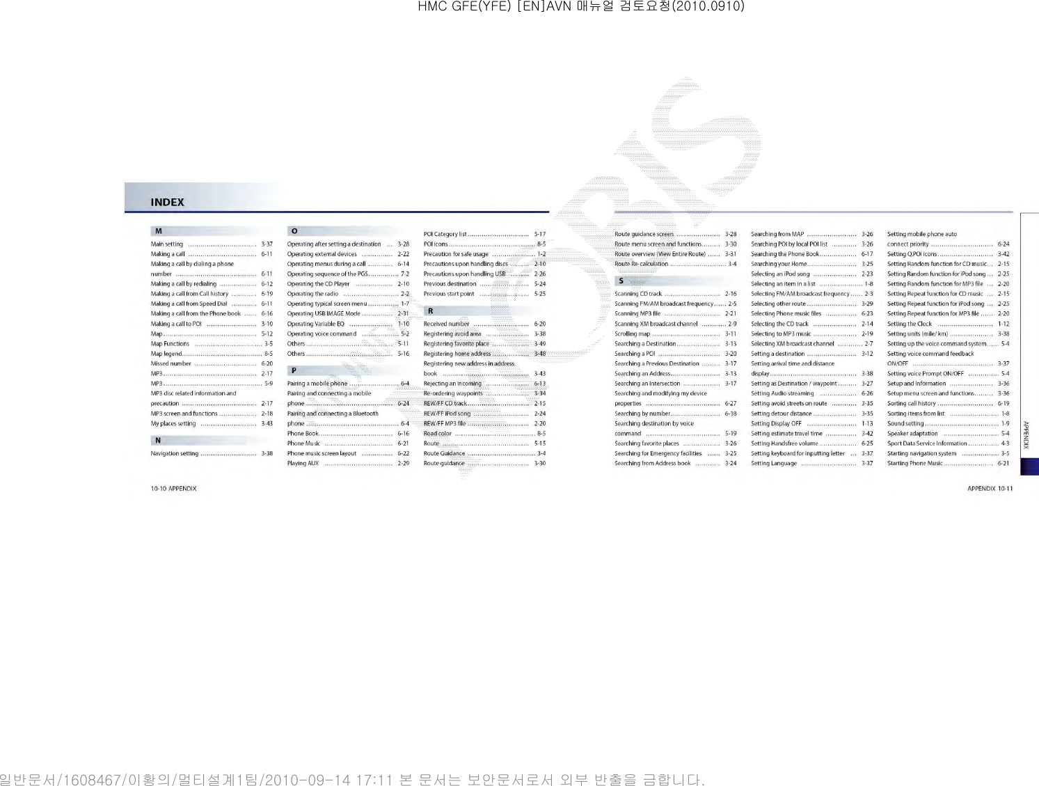 HMC GFE(YFE) [EN]AVN 매뉴얼 검토요청(2010.0910)일반문서/1608467/이황의/멀티설계1팀/2010-09-14 17:11 본 문서는 보안문서로서 외부 반출을 금합니다.