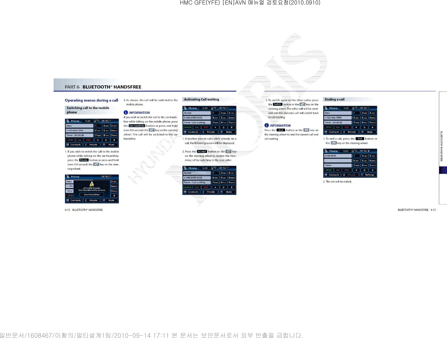 HMC GFE(YFE) [EN]AVN 매뉴얼 검토요청(2010.0910)일반문서/1608467/이황의/멀티설계1팀/2010-09-14 17:11 본 문서는 보안문서로서 외부 반출을 금합니다.