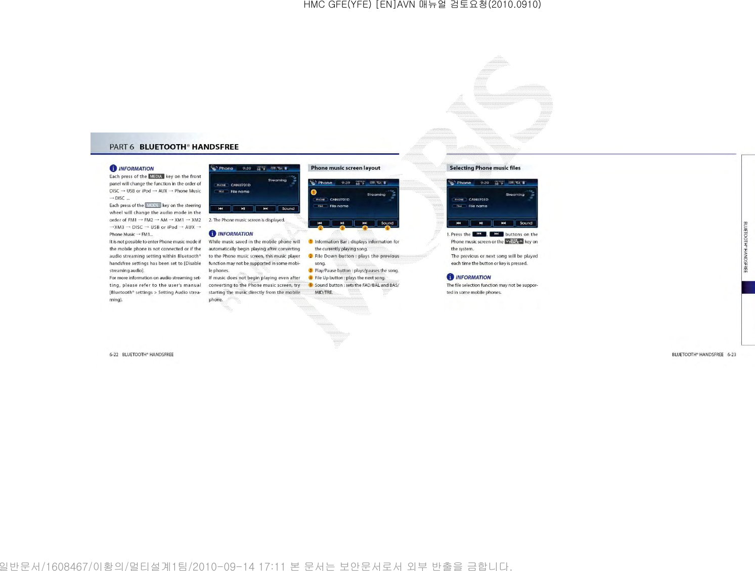 HMC GFE(YFE) [EN]AVN 매뉴얼 검토요청(2010.0910)일반문서/1608467/이황의/멀티설계1팀/2010-09-14 17:11 본 문서는 보안문서로서 외부 반출을 금합니다.