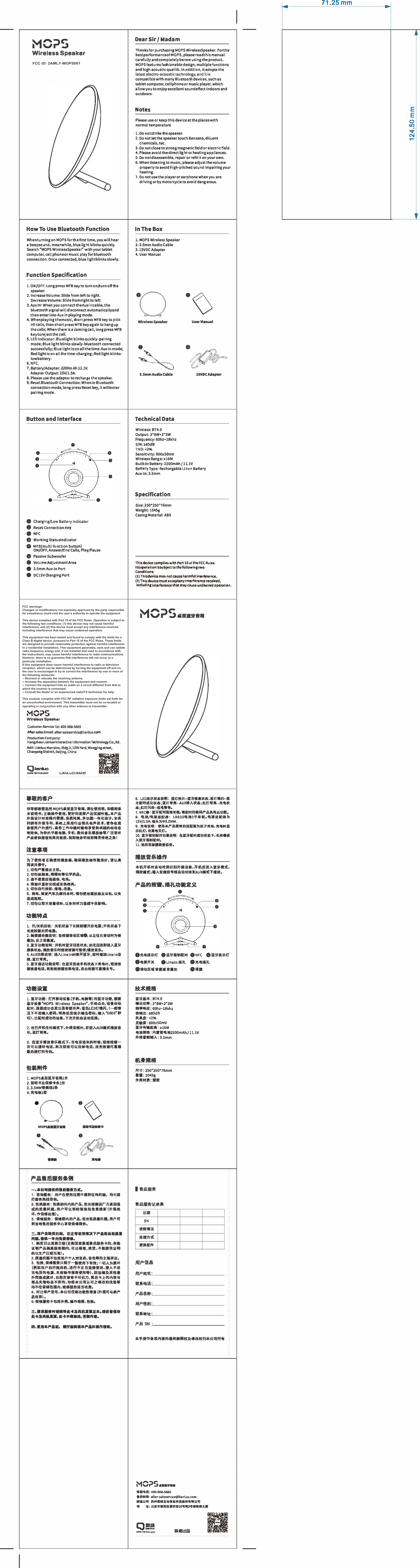 Hangzhou Lianluo Interactive Information Technology MOPS001 MOPS