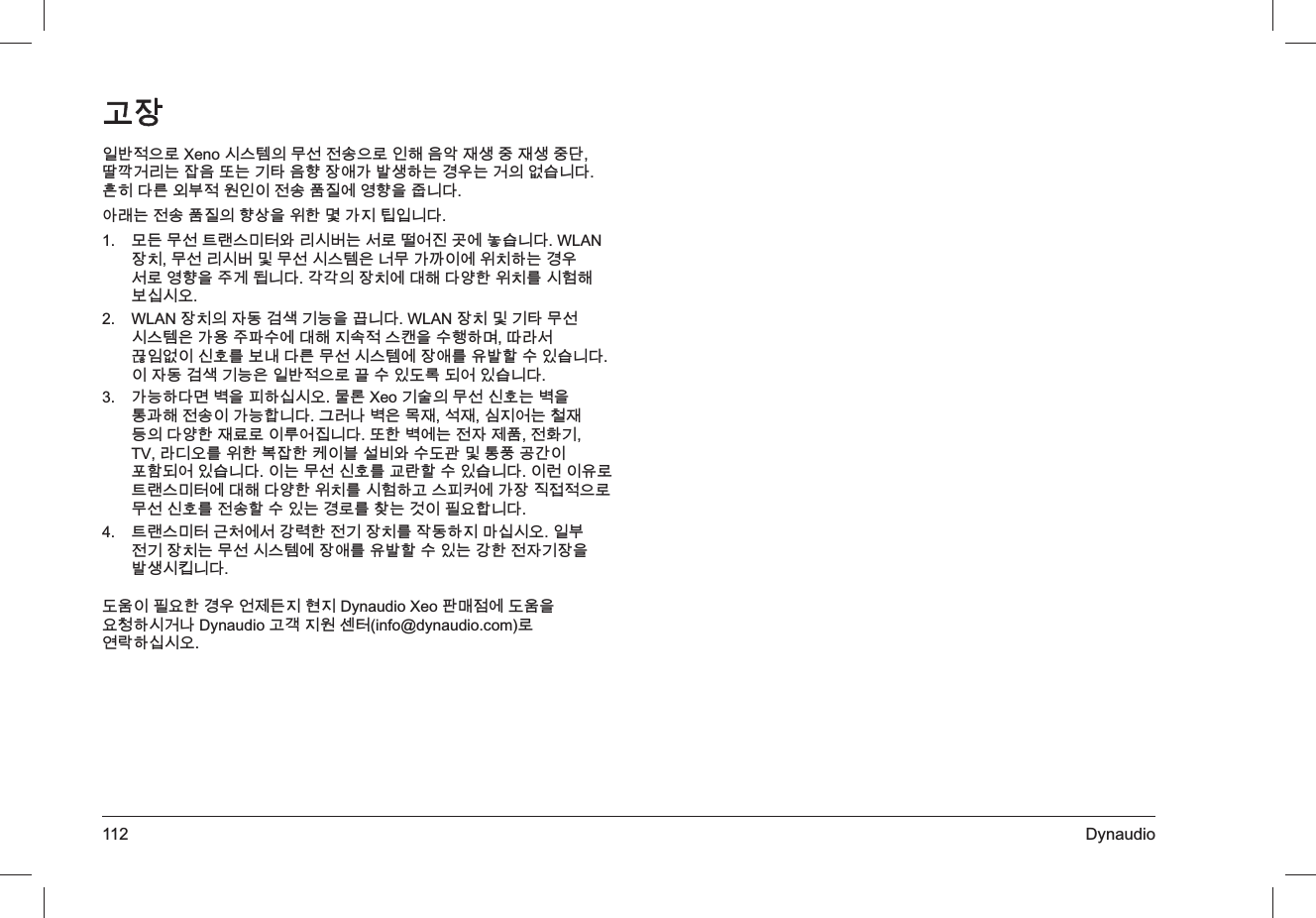 112 Dynaudio넱ꗍ놶냱ꈑ;HQR겑걙묑넍ꓩ꫕놹ꭖ냱ꈑ넭뼩넁껺녡ꪒ닆녡ꪒ닆鲝黭頂阥ꍡ鱉녖넁鿅鱉韥멵넁뽚녚꼕閵ꗑꪒ뼍鱉陲끥鱉阥넍꽻걪鱽鲙섉섽鲙ꌭ뀭ꜵ놶낅넭넩놹ꭖ븽덽꾅꾶뽚냹닂鱽鲙껹ꅍ鱉놹ꭖ븽덽넍뽚ꩶ냹낹뼑ꐼ閵덵벶넺鱽鲙ꑝ麕ꓩ꫕뱭ꅑ걙ꖭ뫥꿵ꍡ겑꘹鱉꫑ꈑ齝꽩덹隨꾅魈걪鱽鲙:/$1녚렍ꓩ꫕ꍡ겑꘹ꗄꓩ꫕겑걙묑냵骽ꓩ閵頁넩꾅낹렍뼍鱉陲끥꫑ꈑ꾶뽚냹늱陁鷞鱽鲙閶閶넍녚렍꾅鲵뼩鲙꽆뼑낹렍ꌱ겑뾍뼩ꚩ겢겑꿙:/$1녚렍넍녅鶎阵ꩾ韥鱚냹騊鱽鲙:/$1녚렍ꗄ韥멵ꓩ꫕겑걙묑냵閵끞늱볁ꯍ꾅鲵뼩덵ꭂ놶걙롉냹ꯍ뼾뼍ꐥ黥ꄱ꫑駿넹꽻넩겕뿭ꌱꚩ驩鲙ꌭꓩ꫕겑걙묑꾅녚꼕ꌱ냕ꗑ뼕ꯍ넽걪鱽鲙넩녅鶎阵ꩾ韥鱚냵넱ꗍ놶냱ꈑ騁ꯍ넽鵹ꈒ鷍꽩넽걪鱽鲙閵鱚뼍鲙ꐩ꙲냹뻱뼍겢겑꿙ꓱꈕ;HR韥ꯕ넍ꓩ꫕겕뿭鱉꙲냹뭪隱뼩놹ꭖ넩閵鱚뼞鱽鲙鞭ꆡ驍꙲냵ꑞ녡꫒녡겡덵꽩鱉뙕녡麦넍鲙꽆뼑녡ꊁꈑ넩ꊝ꽩뎆鱽鲙鿅뼑꙲꾅鱉놹녅뇑븽놹쀉韥79ꄱ黉꿙ꌱ낹뼑ꚪ녖뼑뢵넩Ꟊ꫙ꟹ꿵ꯍ鵹隵ꗄ뭪빂險閹넩붡뼝鷍꽩넽걪鱽鲙넩鱉ꓩ꫕겕뿭ꌱ霅ꄵ뼕ꯍ넽걪鱽鲙넩ꆥ넩냕ꈑ뱭ꅑ걙ꖭ뫥꾅鲵뼩鲙꽆뼑낹렍ꌱ겑뾍뼍隕걙뻱뢙꾅閵녚덶뇆놶냱ꈑꓩ꫕겕뿭ꌱ놹ꭖ뼕ꯍ넽鱉陲ꈑꌱ뗳鱉阸넩뻹끉뼞鱽鲙뱭ꅑ걙ꖭ뫥鞱뙍꾅꫑闊ꇚ뼑놹韥녚렍ꌱ녆鶎뼍덵ꍽ겢겑꿙넱ꜵ놹韥녚렍鱉ꓩ꫕겑걙묑꾅녚꼕ꌱ냕ꗑ뼕ꯍ넽鱉闊뼑놹녅韥녚냹ꗑꪒ겑멪鱽鲙鵹끵넩뻹끉뼑陲끥꽭뇑麕덵뾹덵&apos;\QDXGLR;HR볅ꎙ뇅꾅鵹끵냹끉뙢뼍겑阥驍&apos;\QDXGLR隕闒덵낅꫱뫥LQIR#G\QDXGLRFRPꈑ꾥ꄲ뼍겢겑꿙隕녚