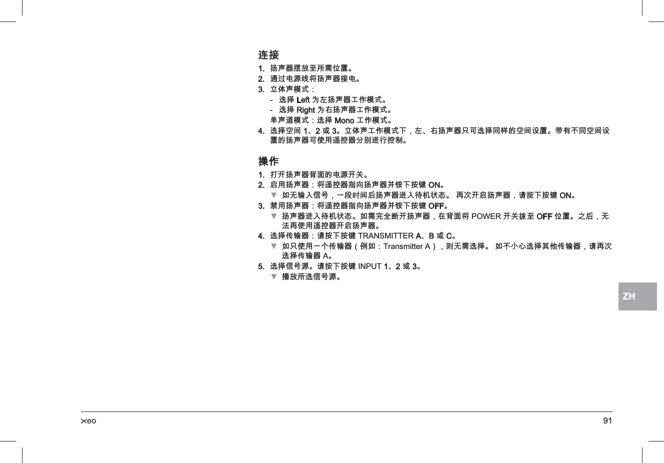 91ZH扭㘴㓻⭿⣷㛕㟍咂㓏榏⇜函ᇭ抩扖䟄䄟兎⺕㓻⭿⣷㘴䟄ᇭ䵚⇢⭿㲰㆞᧶折㕸-/HIW⃉ふ㓻⭿⣷ぴ⇫㲰㆞ᇭ折㕸-5LJKW⃉⚂㓻⭿⣷ぴ⇫㲰㆞ᇭ◤⭿拢㲰㆞᧶折㕸0RQRぴ⇫㲰㆞ᇭ折㕸䴉梃 ᇬ㒥ᇭ䵚⇢⭿ぴ⇫㲰㆞ₚ᧨ふᇬ⚂㓻⭿⣷♹♾折㕸⚛㫆䤓䴉梃幍函ᇭサ㦘ₜ⚛䴉梃幍函䤓㓻⭿⣷♾∎䞷拴㘶⣷⒕Ⓔ扪嫛㘶Ⓟᇭ㝜⇫㓢㆏㓻⭿⣷卛槱䤓䟄䄟㆏␂ᇭ⚾䞷㓻⭿⣷᧶⺕拴㘶⣷㖖⚠㓻⭿⣷ㄅ构ₚ㖘枽 21ᇭⰑ㡯戢⏴≰⚆᧨₏㹄㢅梃⚝㓻⭿⣷扪⏴㈔㧉䕅㊐ᇭ␜㶰㆏⚾㓻⭿⣷᧨庆㖘ₚ㖘枽 ▼ 21ᇭ䰐䞷㓻⭿⣷᧶⺕拴㘶⣷㖖⚠㓻⭿⣷ㄅ构ₚ㖘枽 2))ᇭ㓻⭿⣷扪⏴㈔㧉䕅㊐ᇭⰑ榏⸛⏷㠼㆏㓻⭿⣷᧨⦷卛槱⺕32:(5㆏␂㕷咂 ▼ 2))⇜函ᇭ⃚⚝᧨㡯㽤␜∎䞷拴㘶⣷㆏⚾㓻⭿⣷ᇭ折㕸↯戢⣷᧶庆㖘ₚ㖘枽75$160,77(5 $ᇬ%㒥&amp;ᇭⰑ♹∎䞷₏₹↯戢⣷᧤√Ⱁ᧶7UDQVPLWWHU$᧥᧨⒨㡯榏折㕸ᇭⰑₜ⺞㉒折㕸␅Ⅵ↯戢⣷᧨庆␜㶰 ▼折㕸↯戢⣷$ᇭ折㕸≰⚆䄟ᇭ庆㖘ₚ㖘枽,1387 ᇬ㒥ᇭ㜼㟍㓏折≰⚆䄟ᇭ ▼
