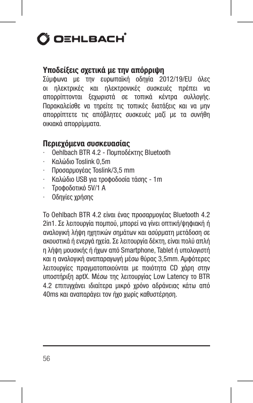 Page 56 of Hansong HSPTC867 Bluetooth Low-latency Transceiver User Manual BTR 4 2 indd