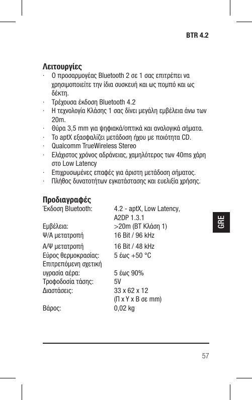 Page 57 of Hansong HSPTC867 Bluetooth Low-latency Transceiver User Manual BTR 4 2 indd