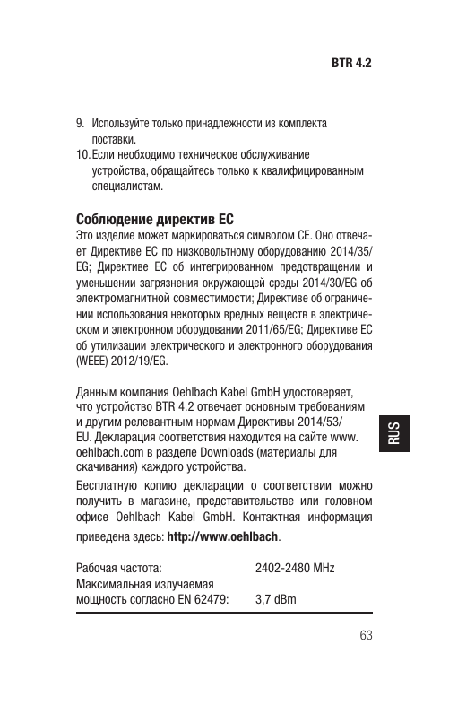Page 63 of Hansong HSPTC867 Bluetooth Low-latency Transceiver User Manual BTR 4 2 indd
