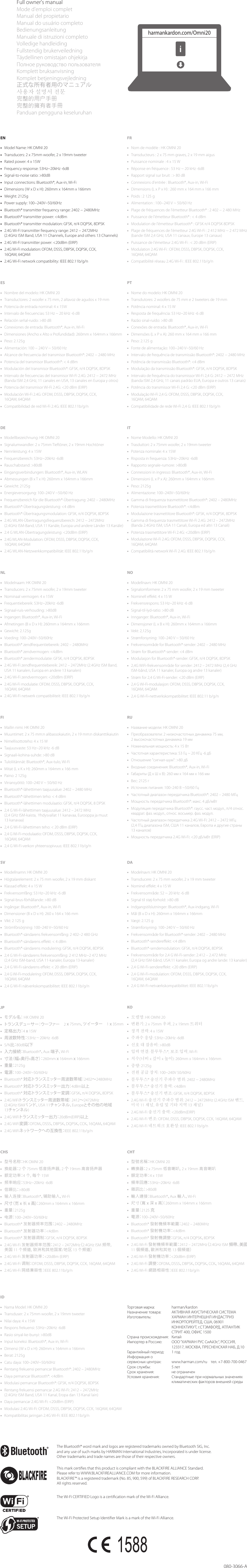 Page 2 of 2 - Harman-Kardon Harman-Kardon-Omni-20-Quick-Start-Manual- 080-3066_HK_Omni_20_QSG_A_Rev4  Harman-kardon-omni-20-quick-start-manual