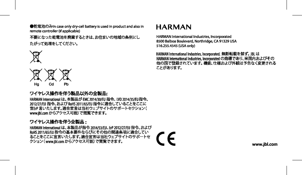 Page 73 of Harman JBLFLIP3SE PORTABLE BLUETOOTH SPEAKER User Manual 2