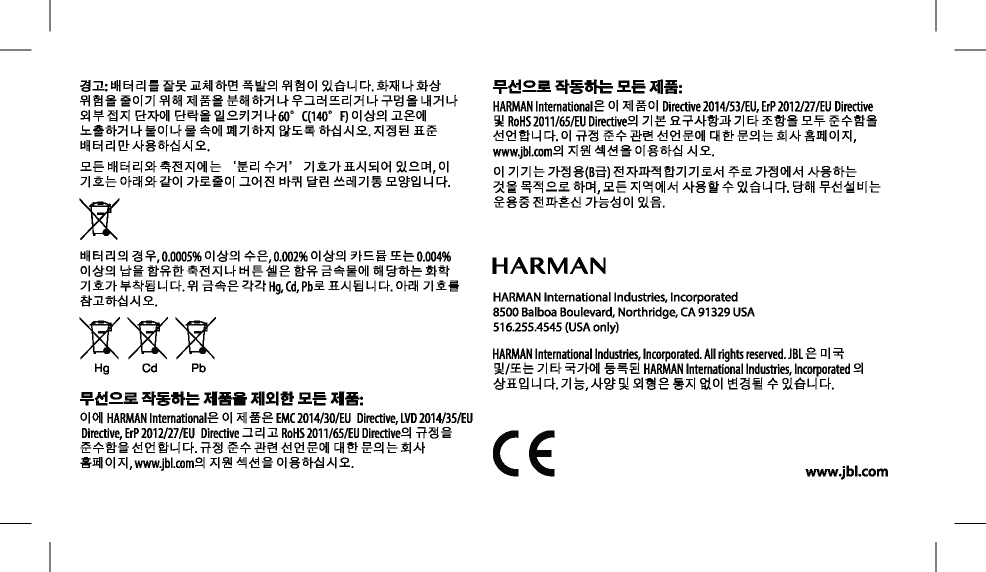 Page 78 of Harman JBLFLIP3SE PORTABLE BLUETOOTH SPEAKER User Manual 2