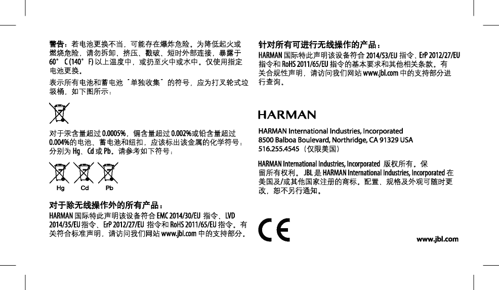 Page 83 of Harman JBLFLIP3SE PORTABLE BLUETOOTH SPEAKER User Manual 2