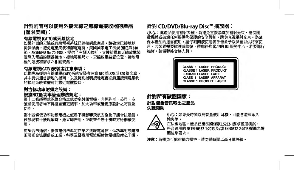 Page 86 of Harman JBLFLIP3SE PORTABLE BLUETOOTH SPEAKER User Manual 2