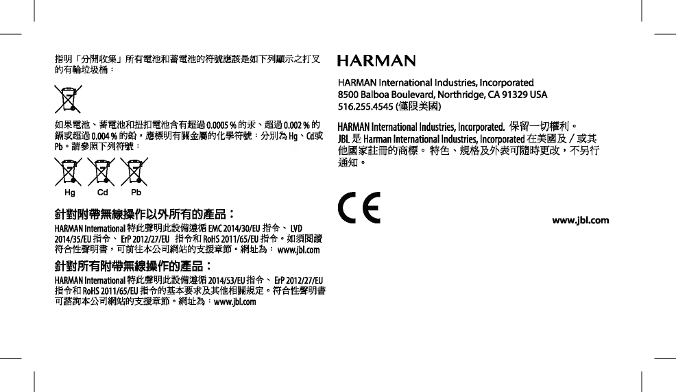 Page 88 of Harman JBLFLIP3SE PORTABLE BLUETOOTH SPEAKER User Manual 2