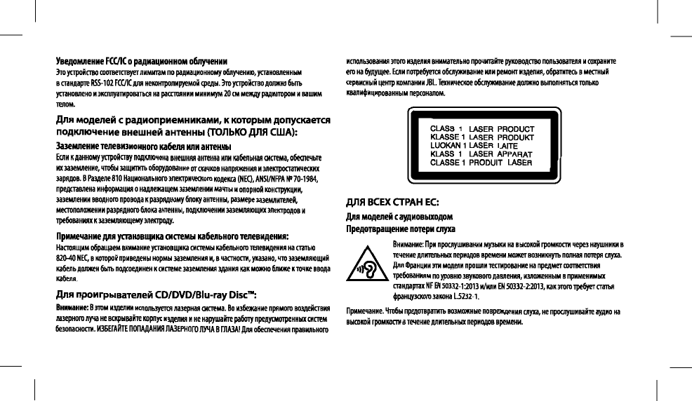 Page 51 of Harman UAFLASH Bluetooth Headset User Manual Manual Statements