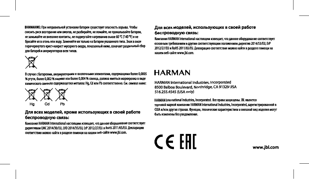 Page 53 of Harman UAFLASH Bluetooth Headset User Manual Manual Statements