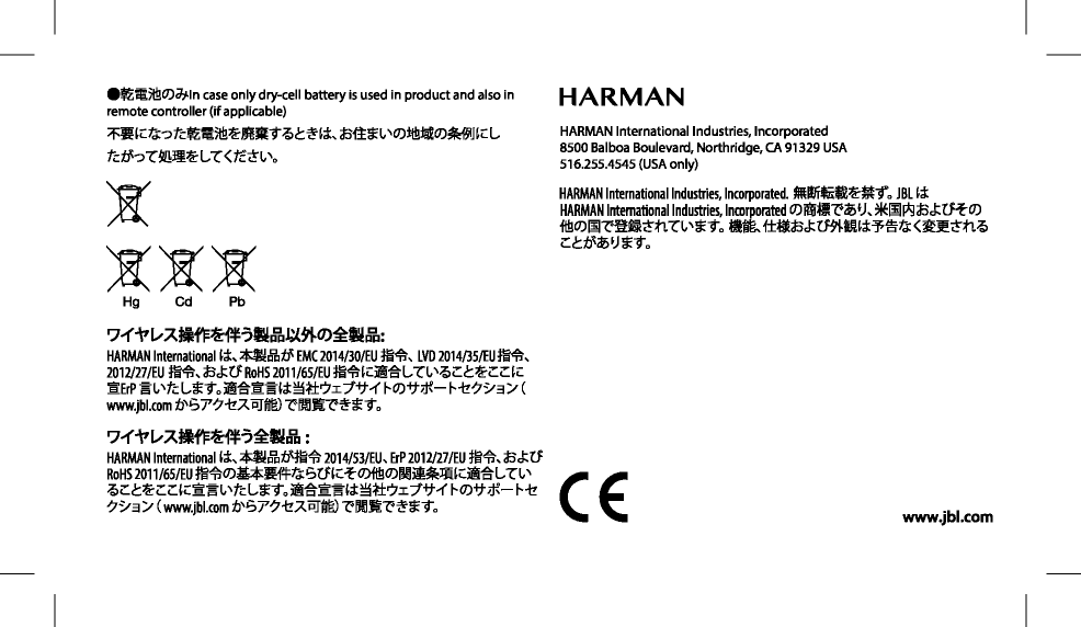 Page 73 of Harman UAFLASH Bluetooth Headset User Manual Manual Statements