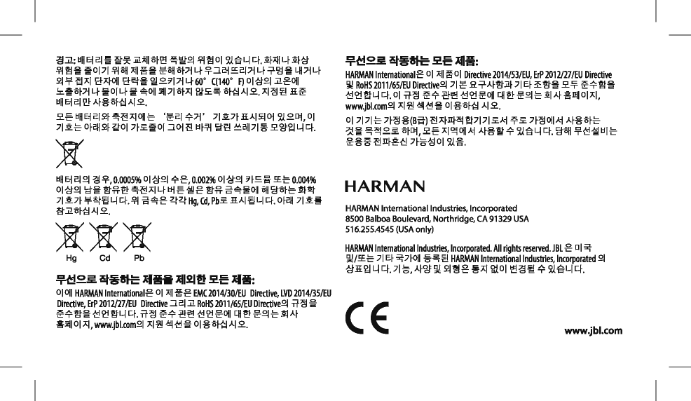 Page 78 of Harman UAFLASH Bluetooth Headset User Manual Manual Statements