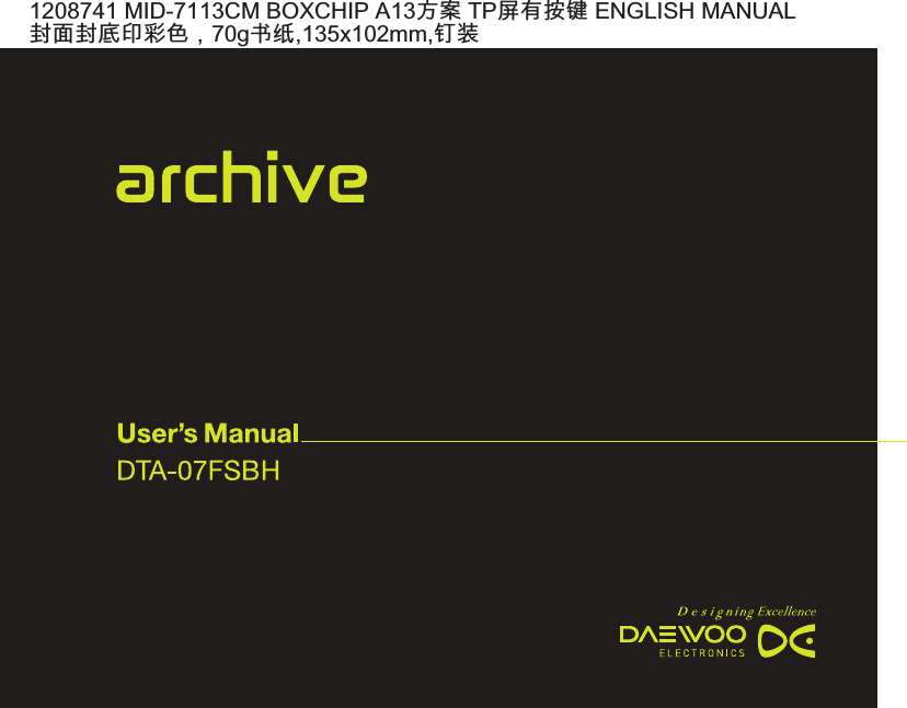 1208741 MID-7113CM BOXCHIP A13方案封面封底印彩色，70g书纸,135x102mm,钉装 TP屏有按键 ENGLISH MANUAL