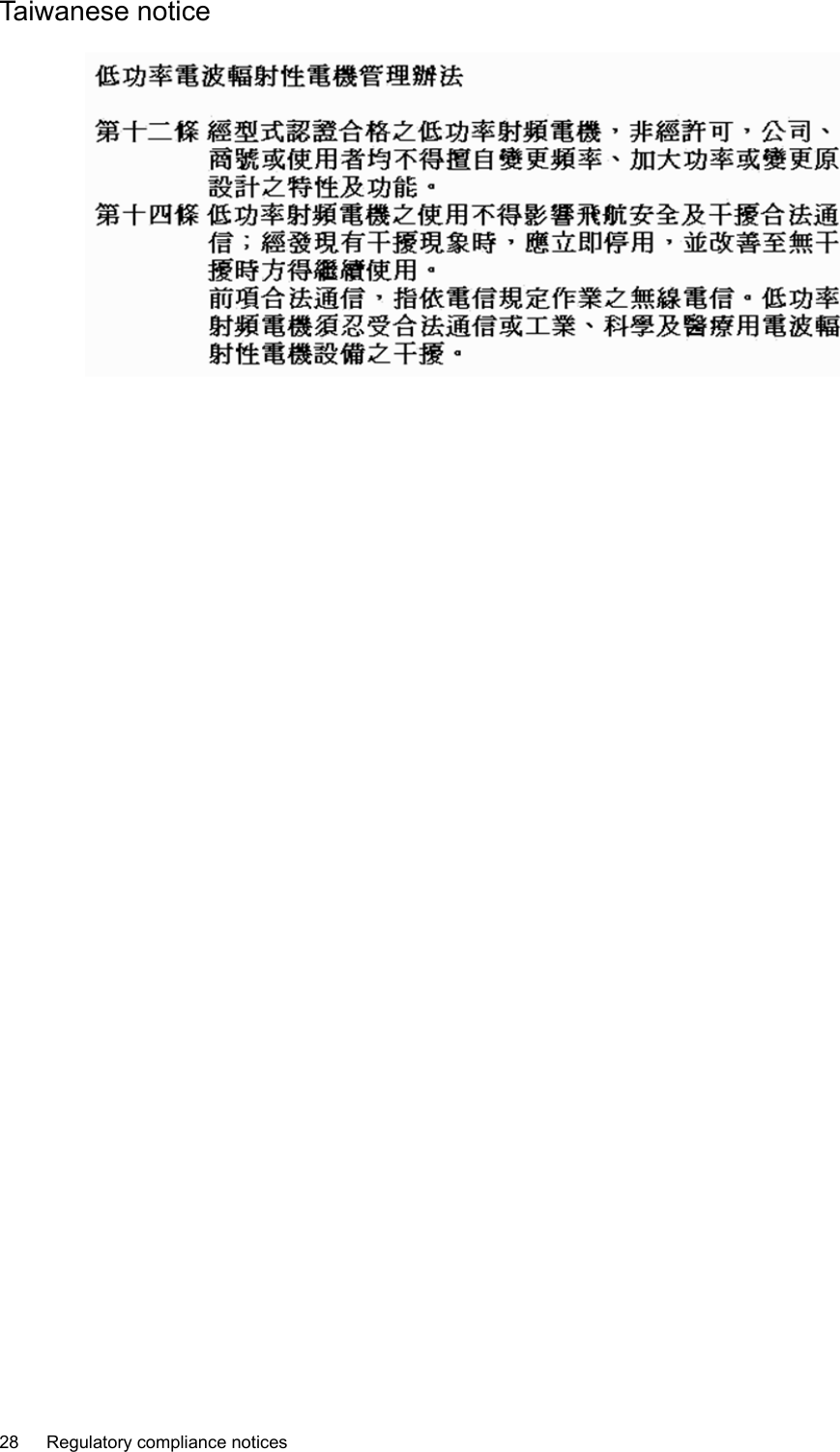 Taiwanese notice28 Regulatory compliance notices
