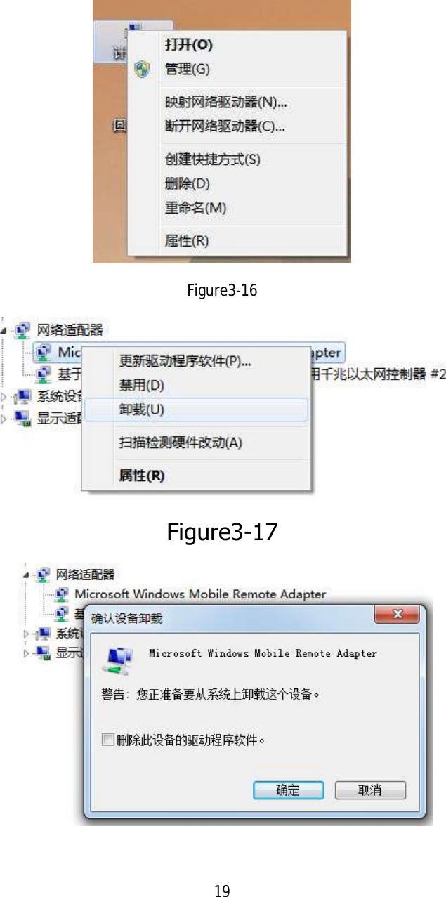 19   Figure3-16  Figure3-17  