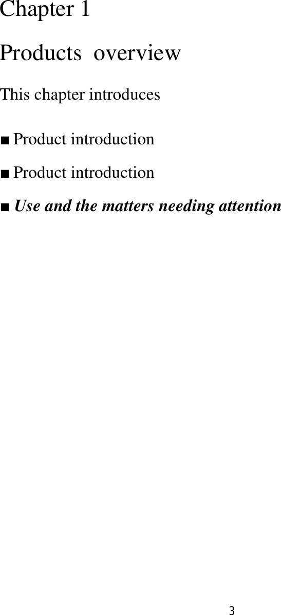 3   Chapter 1 Products  overview This chapter introduces ■ Product introduction ■ Product introduction ■ Use and the matters needing attention         