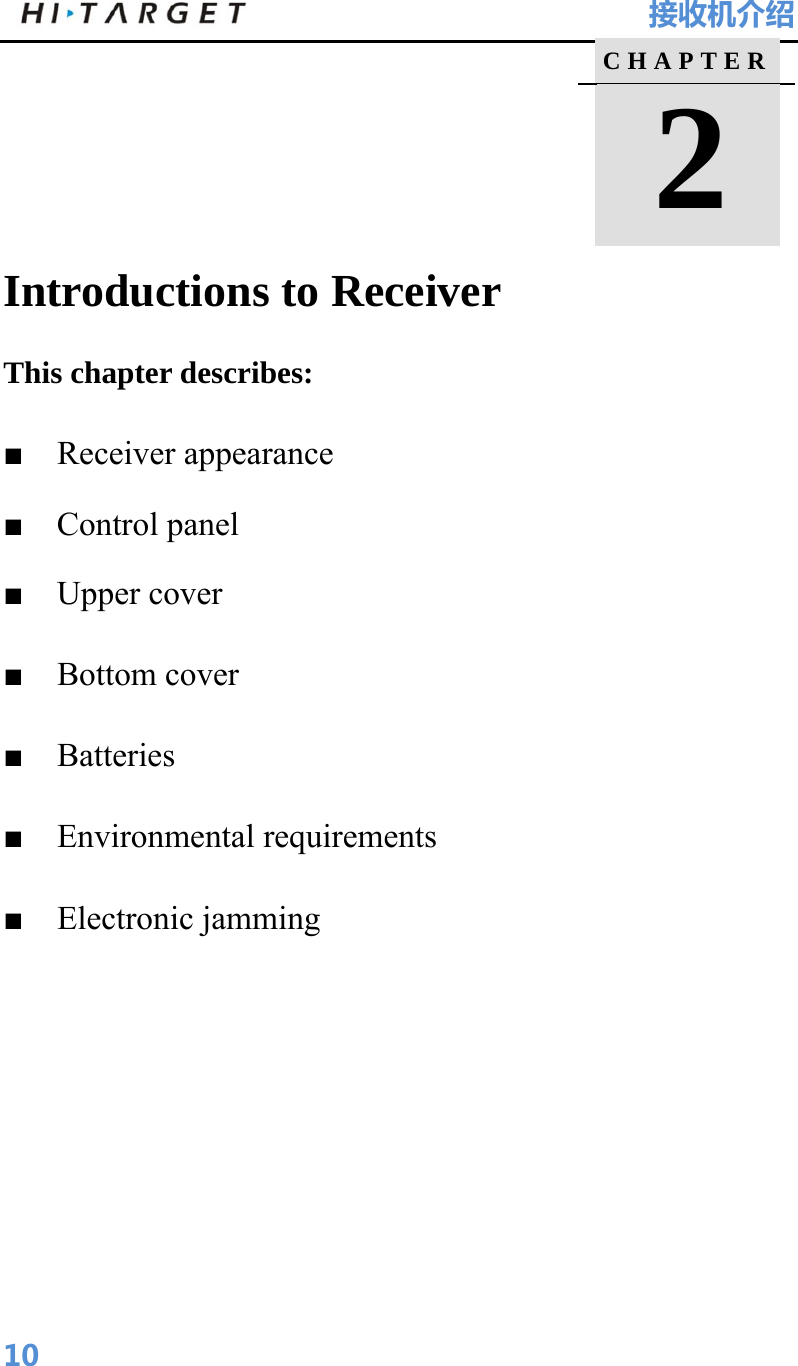 HI-TARGET                                 接收机介绍  10   Introductions to Receiver This chapter describes: ■  Receiver appearance ■  Control panel  ■  Upper cover ■  Bottom cover ■  Batteries ■  Environmental requirements ■  Electronic jamming C H A P T E R   2  