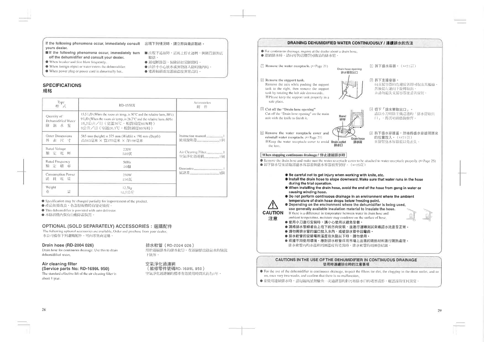 Hitachi Dehumidifier 155ex Users Manual