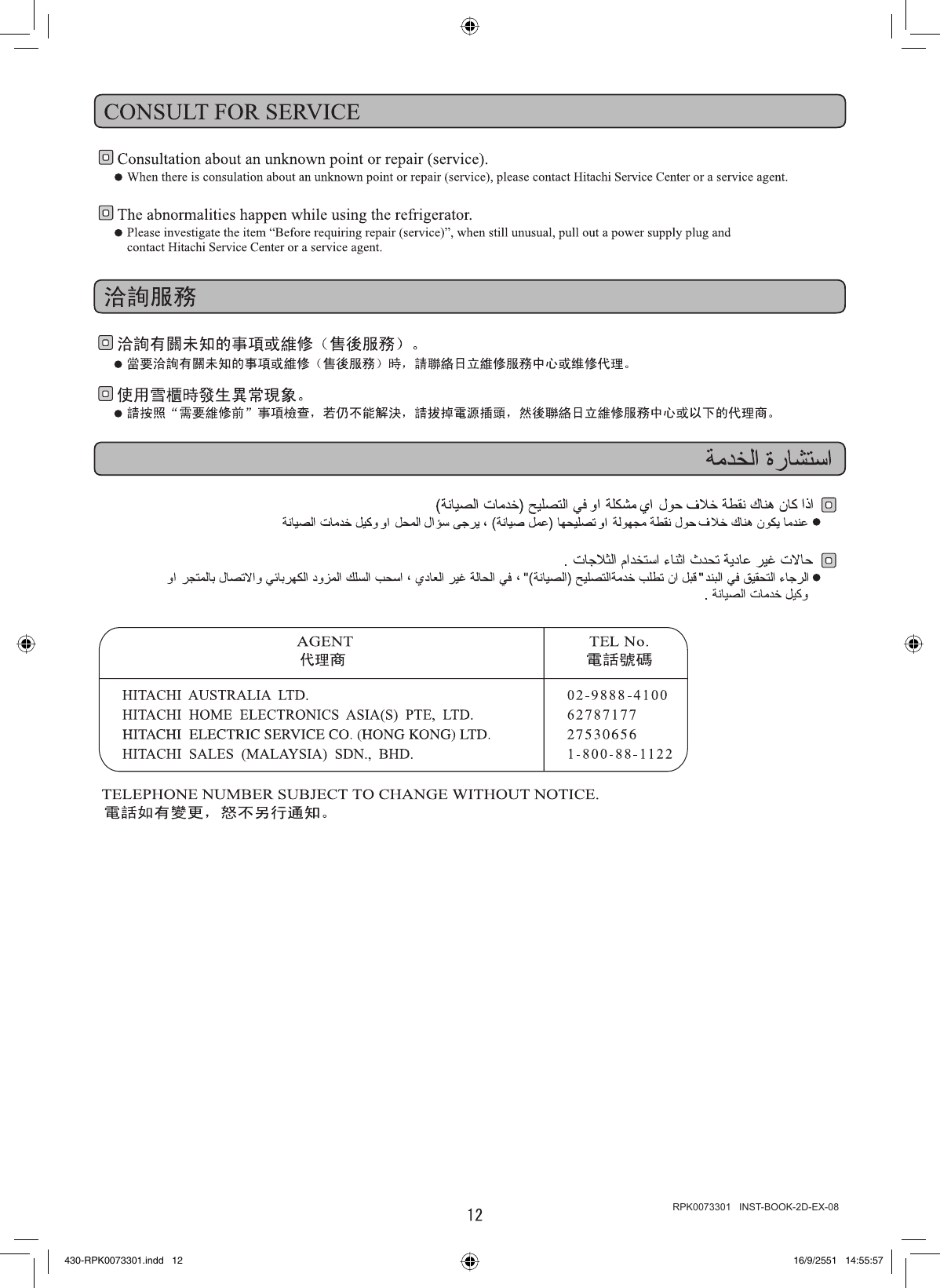 Hitachi Refrigerator Users Manual 430 RPK0073301