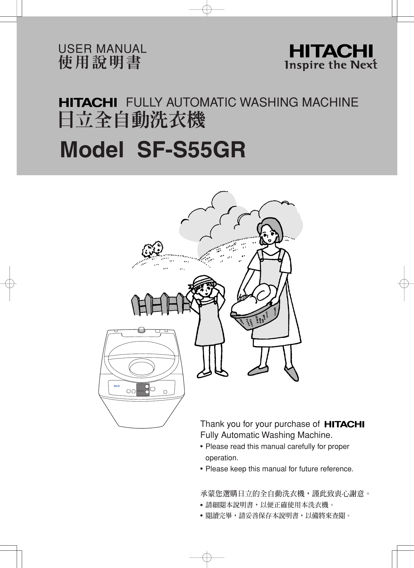 Hitachi Washer Sf S55gr Users Manual 06m570 Sf S55gr Ct P01 1 µ