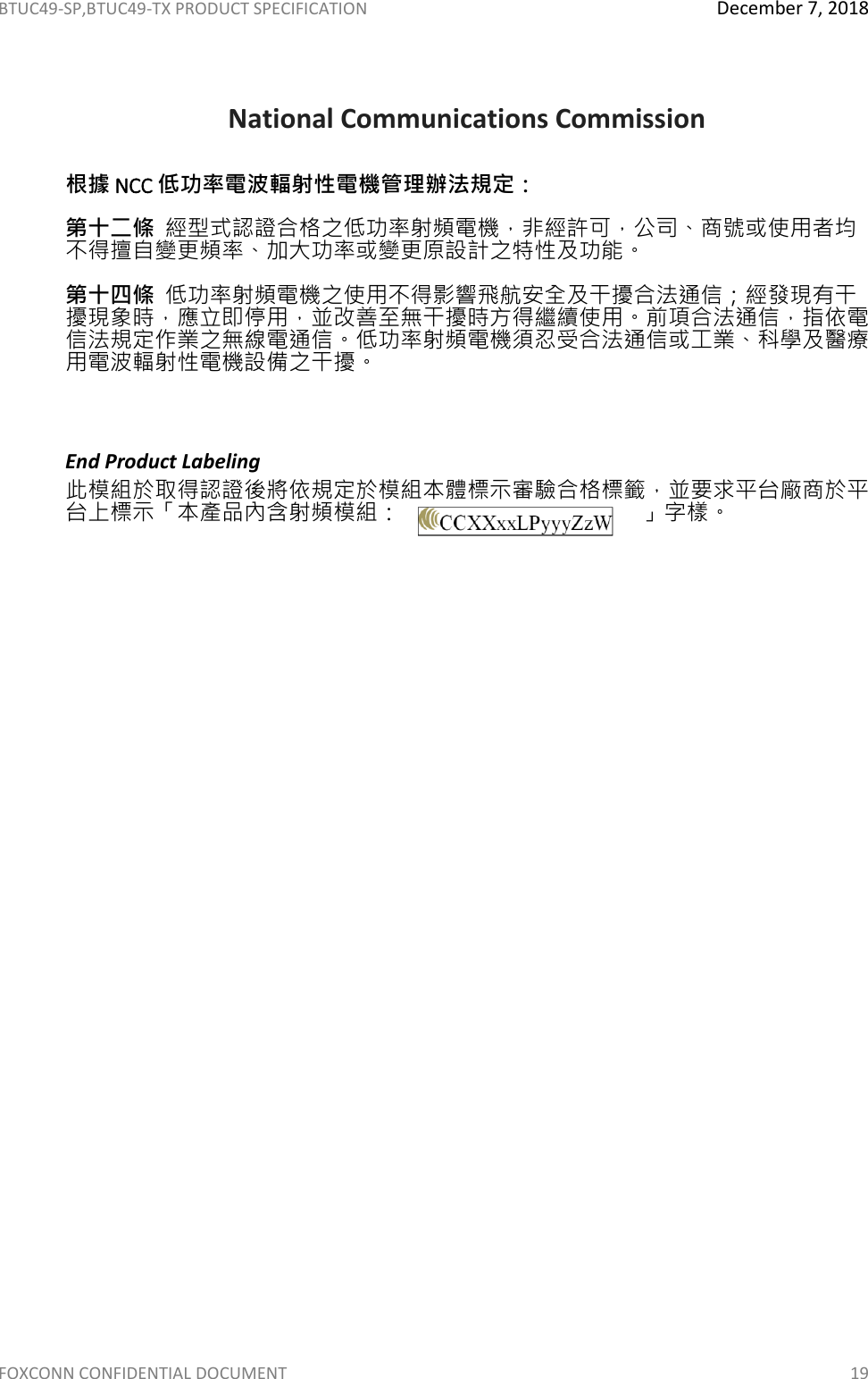 Page 20 of Hon Hai Precision Industry BTUC49 BT4.2 Wireless Module User Manual