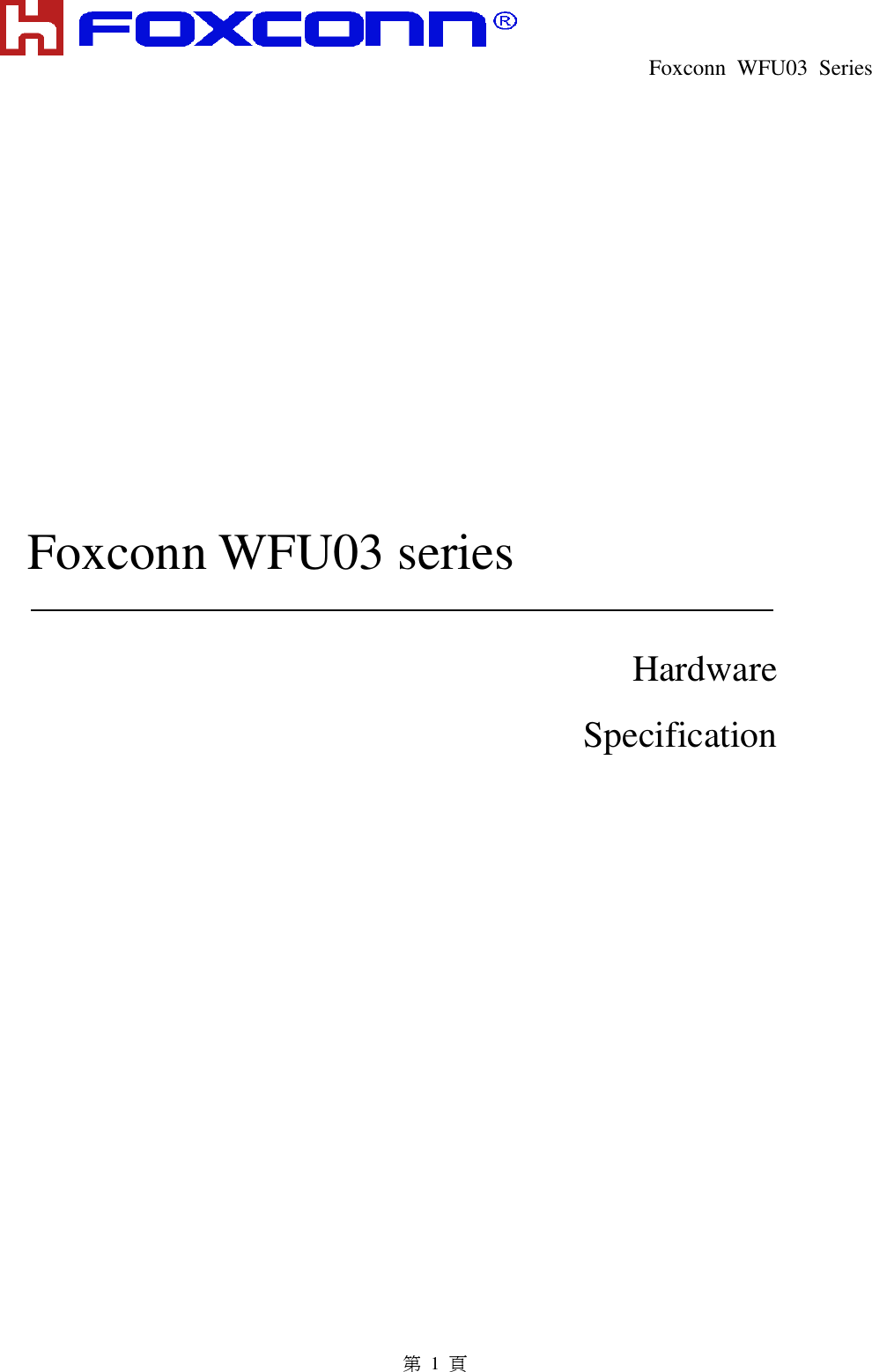  Foxconn  WFU03  Series   第 1 頁                                   Foxconn WFU03 series   f Hardware   Specification 