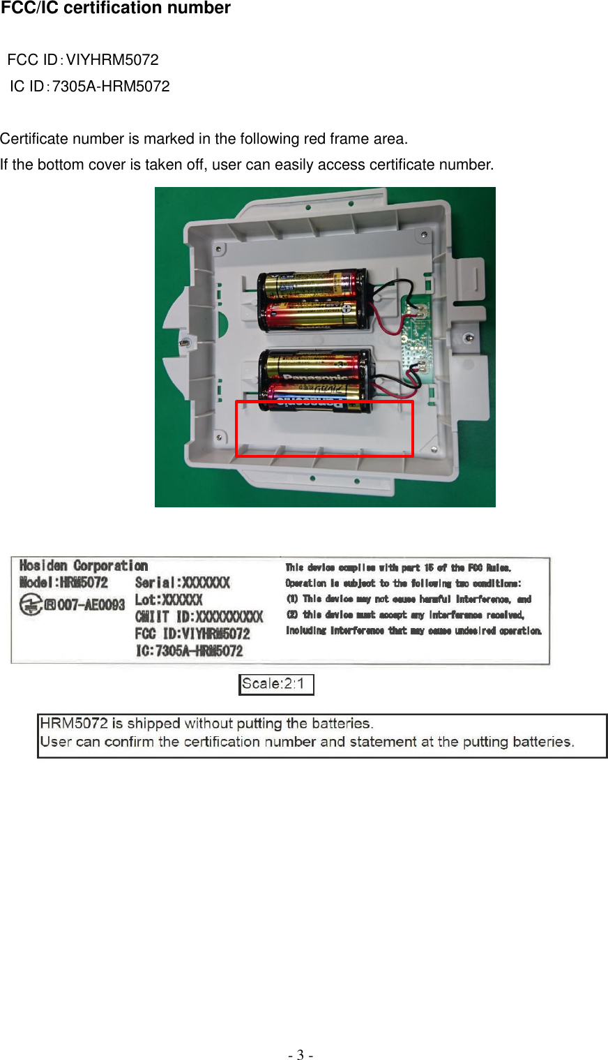     - 3 - FCC/IC certification number    FCC ID：VIYHRM5072  IC ID：7305A-HRM5072  Certificate number is marked in the following red frame area. If the bottom cover is taken off, user can easily access certificate number.              