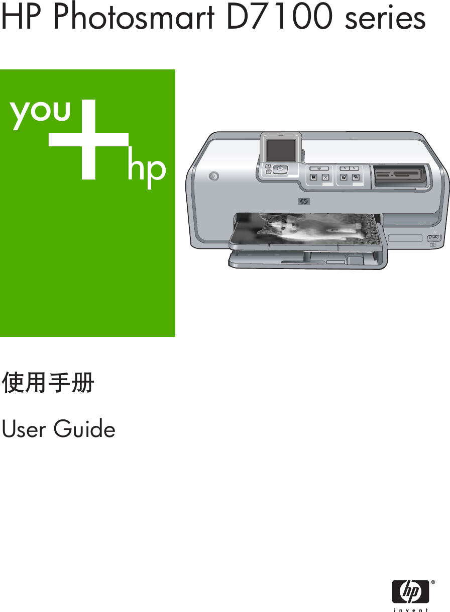 Hp D7100 Users Manual