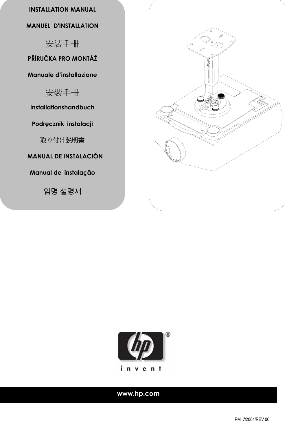 Page 1 of 12 - Hp Hp-Mp3220-Digital-Projector-Installation-Manual Manual-Multilingual