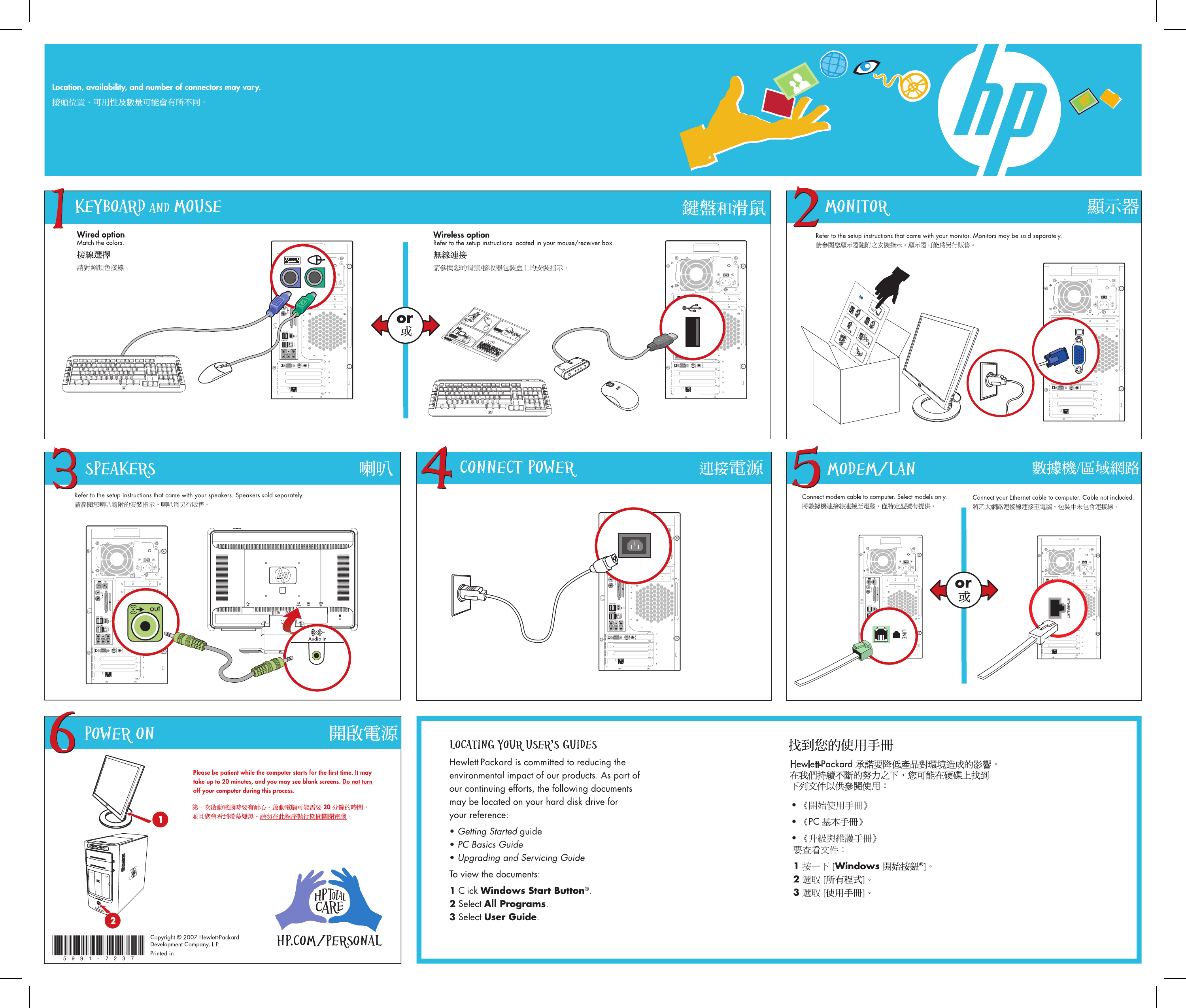 Page 1 of 1 - Hp Hp-Pavilion-A1530A-Desktop-Pc-Setup-Poster- Sa7_Mojave_No-TV_tc_v2 Hp-pavilion-a1530a-desktop-pc-setup-poster