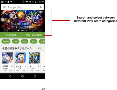   27   Search and select between different Play Store categories 
